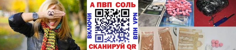 Купить  Медвежьегорск  A PVP Crystall 