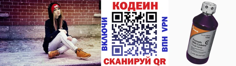 Кодеиновый сироп Lean Purple Drank  Купить  Медвежьегорск 