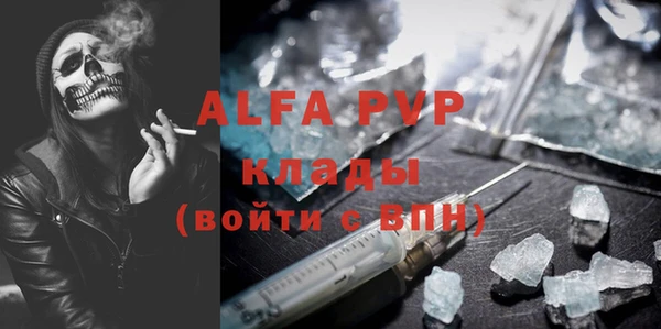 альфа пвп VHQ Бородино