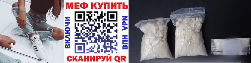 МЕФ кристаллы  Купить закладки  Медвежьегорск 