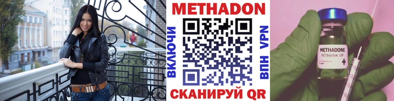 Купить  Медвежьегорск  МЕТАДОН VHQ 